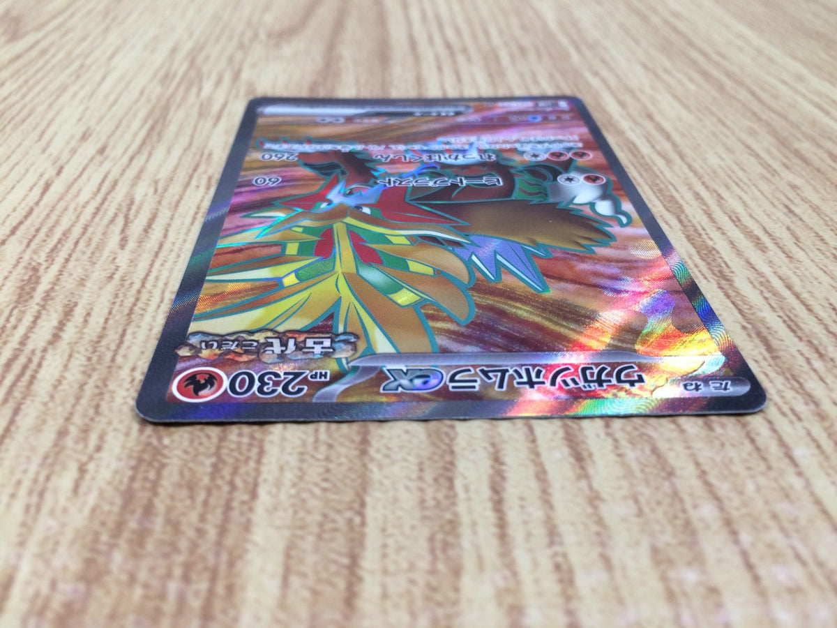CE7699 Gouging Fire ex SR sv5K 085/071 Pokemon Card TCG