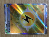 CE7099 Lightning Energy SR s12a 254/172 Pokemon Card TCG Japan