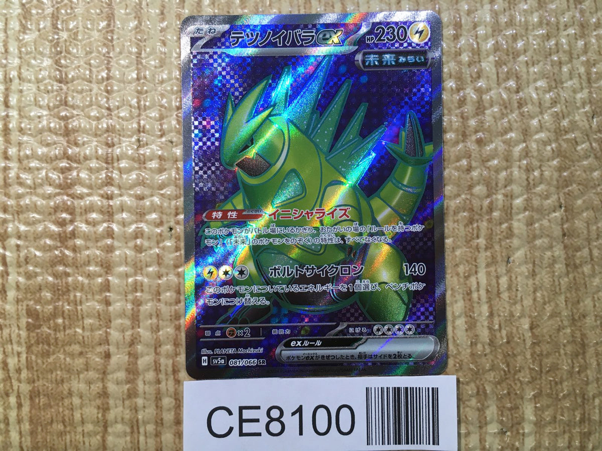 CE8100 Iron Thorns ex SR sv5a 081/066 Pokemon Card TCG Japan – J4U