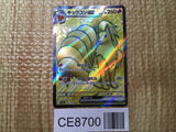CE8700 Ninetales ex SR SV2a 188/165 Pokemon Card TCG Japan