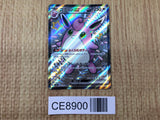 CE8900 Wigglytuff ex SSR sv4a 336/190 Pokemon Card TCG Japan