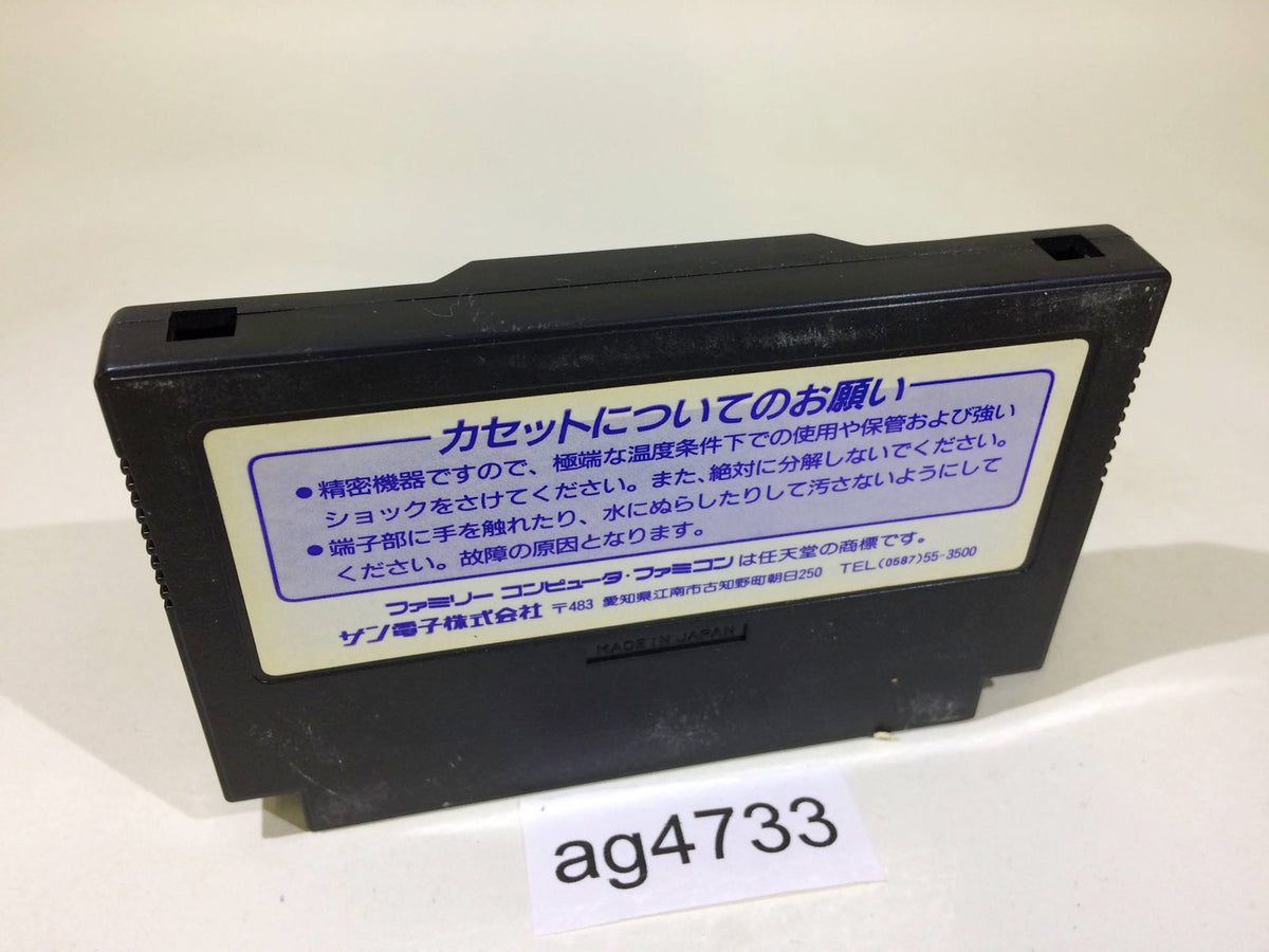 Pyokotan No Daimeiro NES Famicom Japan - AG4733 – J4U.co.jp