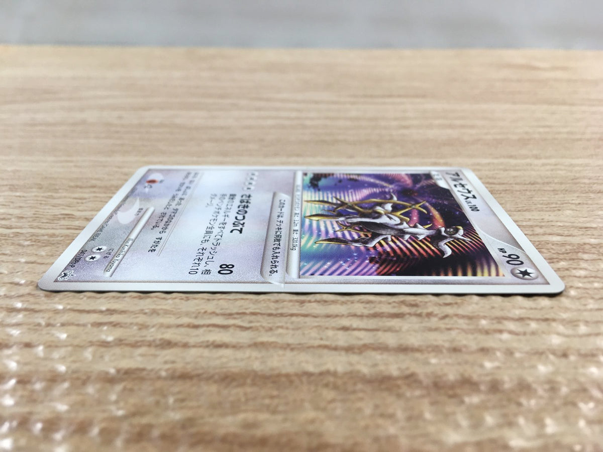 アルセウス 未開封 ポケモンカード 041/DPt-P プロモ arceus アルセウス 未開封 ポケモンカード 041/DPt-P プロモ arceus Amazon.co