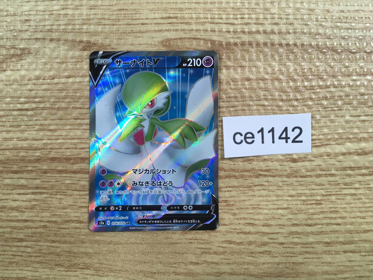 ★PSA10★【サーナイトV/SR/S2a】GARDEVOIR 074/070 ☆PSA10☆【サーナイトV/SR/S2a】GARDEVOIR 074/070 - メルカリ