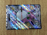 CE8900 Wigglytuff ex SSR sv4a 336/190 Pokemon Card TCG Japan