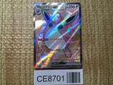CE8701 Wigglytuff ex SR SV2a 189/165 Pokemon Card TCG Japan
