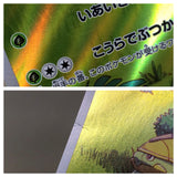 CE8901 Grotle AR sv5K 072/071 Pokemon Card TCG Japan