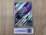 CE8902 Minccino AR sv5K 082/071 Pokemon Card TCG Japan