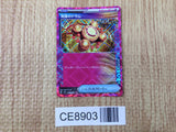 CE8903 Awakening Drum ACE sv5K 062/071 Pokemon Card TCG Japan