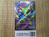 CE8703 Alakazam ex SR SV2a 190/165 Pokemon Card TCG Japan
