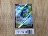 CE8303 Altaria ex SR sv4M 083/066 Pokemon Card TCG Japan