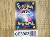 CE6903 Drapion V SR S4 107/100 Pokemon Card TCG Japan