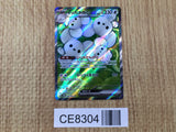 CE8304 Maushold ex SR sv4M 084/066 Pokemon Card TCG Japan