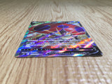 CE6904 Orbeetle V SR S4 101/100 Pokemon Card TCG Japan