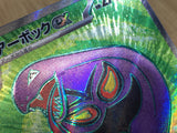 CE7104 Arbok ex SR SV2a 187/165 Pokemon Card TCG Japan