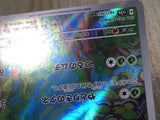 CE8504 Ivysaur AR SV2a 167/165 Pokemon Card TCG Japan