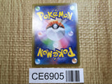 CE6905 Rose SR S4a 199/190 Pokemon Card TCG Japan