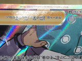CE6905 Rose SR S4a 199/190 Pokemon Card TCG Japan