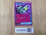 CE8906 Scoop Up Cyclone ACE sv6 093/101 Pokemon Card TCG Japan