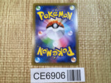 CE6906 Trevenant VMAX HR S7R 080/067 Pokemon Card TCG Japan