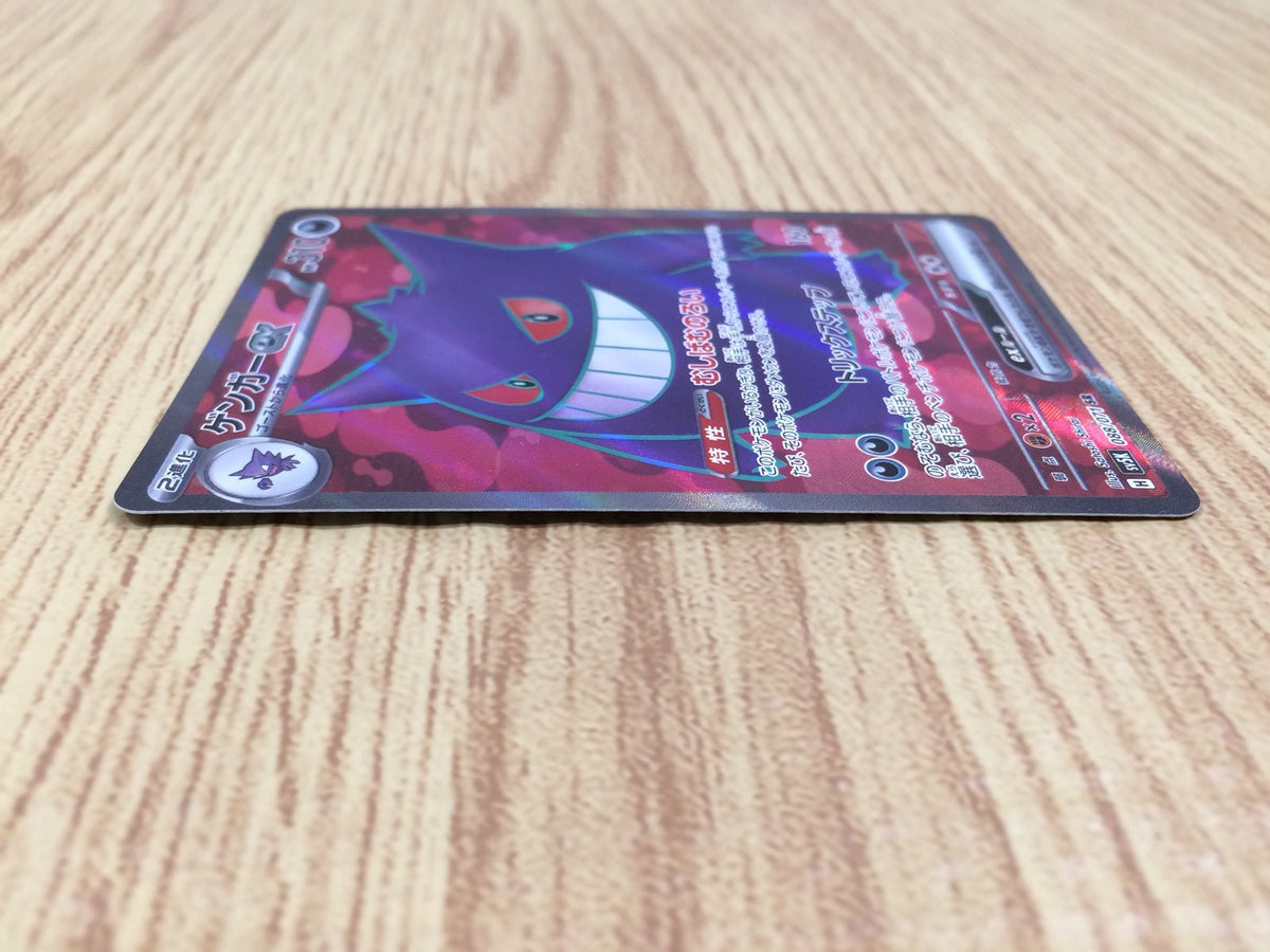 CE7306 Gengar ex SR sv5K 088/071 Pokemon Card TCG Japan