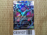 CE9107 Pecharunt ex SR sv6a 082/064 Pokemon Card TCG Japan