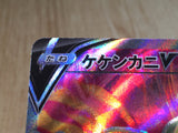 CE6907 Crabominable V SR S8 103/100 Pokemon Card TCG Japan