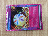 CE8907 Legacy Energy ACE sv6 101/101 Pokemon Card TCG Japan