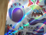 CE6907 Crabominable V SR S8 103/100 Pokemon Card TCG Japan