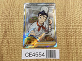 CE4554 Cook SR s8b 260/184 Pokemon Card TCG Japan