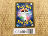 CE4554 Cook SR s8b 260/184 Pokemon Card TCG Japan