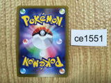 CE1551 Choy SR s10P 079/067 Pokemon Card TCG Japan