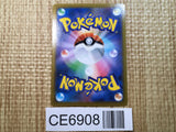 CE6908 Cook SR s8b 260/184 Pokemon Card TCG Japan