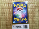 CE9109 Drasna SR sv7a 085/064 Pokemon Card TCG Japan