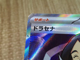CE9109 Drasna SR sv7a 085/064 Pokemon Card TCG Japan