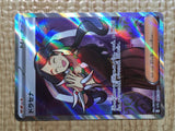 CE9109 Drasna SR sv7a 085/064 Pokemon Card TCG Japan