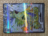 CE8709 Tyranitar ex SR SV3 122/108 Pokemon Card TCG Japan