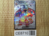 CE8710 Charizard ex SR SV3 125/108 Pokemon Card TCG Japan