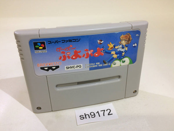 sh9172 Super Puyo Puyo SNES Super Famicom Japan