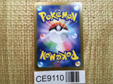 CE9110 Surfer SR sv7a 084/064 Pokemon Card TCG Japan