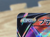 CE6510 Aerodactyl V SR s11 105/100 Pokemon Card TCG Japan