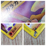 CE8910 Marowak Common e2 051/092 Pokemon Card TCG Japan