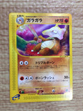 CE8910 Marowak Common e2 051/092 Pokemon Card TCG Japan