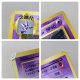 CE8308 Gengar - OP3 94 Pokemon Card TCG Japan