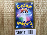 CE9111 Blastoise Piplup tag team GX HR SM11a 076/064 Pokemon Card TCG Japan