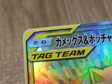 CE9111 Blastoise Piplup tag team GX HR SM11a 076/064 Pokemon Card TCG Japan