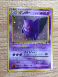 CE8308 Gengar - OP3 94 Pokemon Card TCG Japan