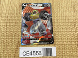 CE4558 Melmetal V SR S10B 077/071 Pokemon Card TCG Japan