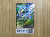 CE7112 Maushold ex SR sv4M 084/066 Pokemon Card TCG Japan
