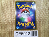 CE6912 Cyllene SR s9a 080/067 Pokemon Card TCG Japan